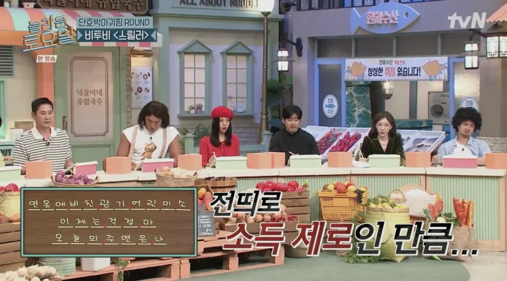 미나리아구 약수 본점 놀라운 토요일 단호박 아구찜 소개 맛집 8월 24일 329회 2 batch 스크린샷 2024 08 25 오전 9.46.46