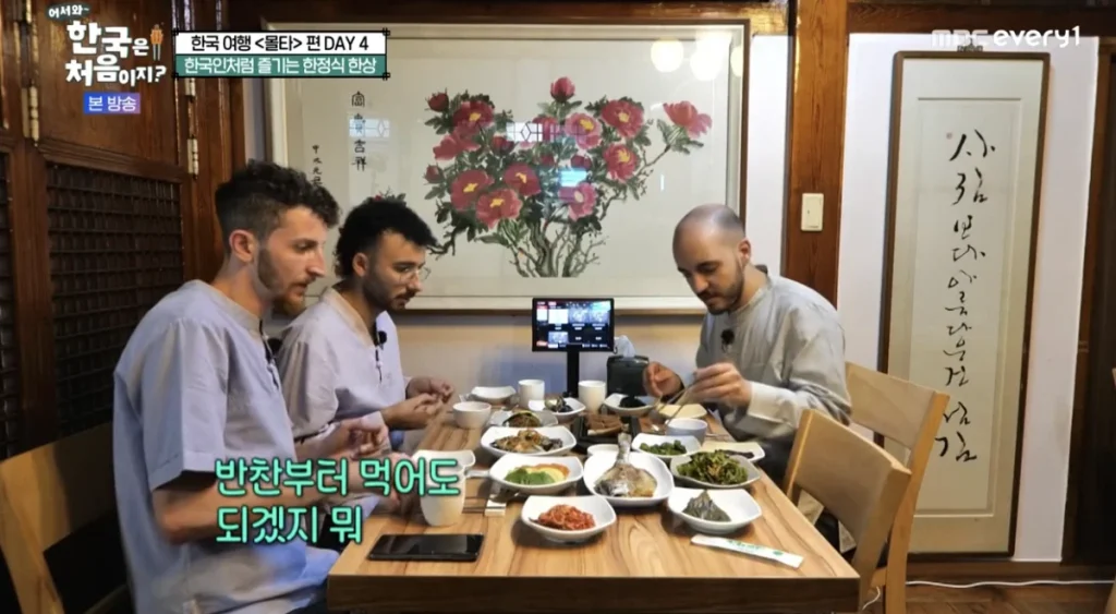 어서와 한국은 처음이지 몰타 인사동 한식당 방문 양반댁 소개 2 양반댁